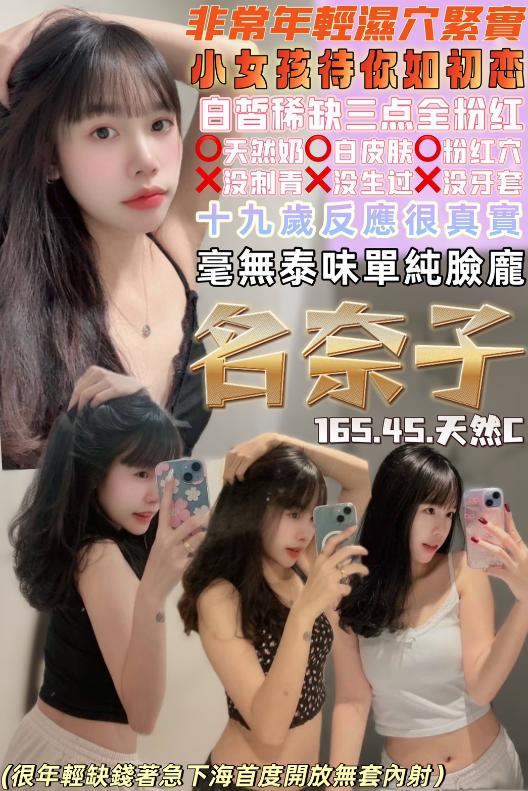 基隆 甜美型學妹 拉拉 領家女孩
